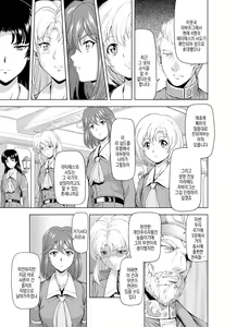 Page 9 of Reties no Michibiki | 레티에스의 인도 Vol. 2 - preview thumbnail