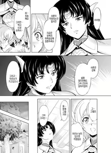 Page 15 of Reties no Michibiki | 레티에스의 인도 Vol. 4 - preview thumbnail
