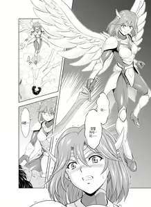 Page 26 of Reties no Michibiki | 레티에스의 인도 Vol. 4 - preview thumbnail