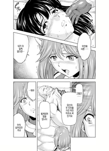 Page 27 of Reties no Michibiki | 레티에스의 인도 Vol. 4 - preview thumbnail