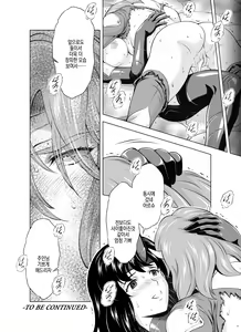 Page 32 of Reties no Michibiki | 레티에스의 인도 Vol. 5 - preview thumbnail