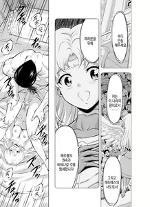 Page 15 of Reties no Michibiki | 레티에스의 인도 Vol. 7 - preview thumbnail