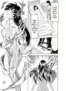 Page 27 of Reties no Michibiki | 레티에스의 인도 Vol. 7 - preview thumbnail