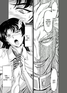 Page 11 of Reties no Michibiki | 레티에스의 인도 Vol. 8 - preview thumbnail