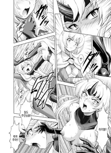 Page 16 of Reties no Michibiki | 레티에스의 인도 Vol. 9 - preview thumbnail