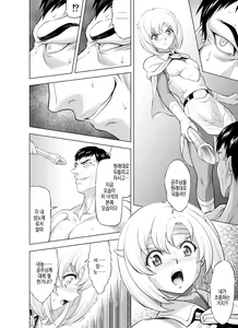 Page 18 of Reties no Michibiki | 레티에스의 인도 Vol. 9 - preview thumbnail