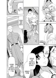 Page 20 of Reties no Michibiki | 레티에스의 인도 Vol. 9 - preview thumbnail