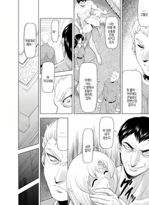Page 22 of Reties no Michibiki | 레티에스의 인도 Vol. 9 - preview thumbnail
