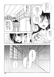 Page 119 of Akihabara Ichiman Channel - preview thumbnail