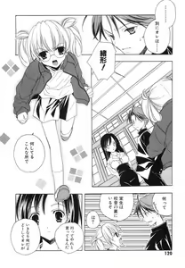 Page 122 of Akihabara Ichiman Channel - preview thumbnail
