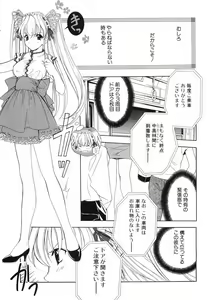 Page 133 of Akihabara Ichiman Channel - preview thumbnail