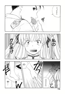 Page 138 of Akihabara Ichiman Channel - preview thumbnail