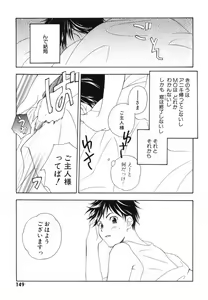 Page 151 of Akihabara Ichiman Channel - preview thumbnail