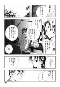 Page 169 of Akihabara Ichiman Channel - preview thumbnail
