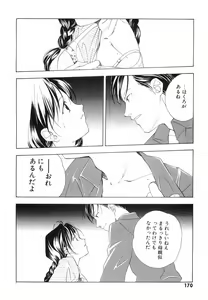Page 172 of Akihabara Ichiman Channel - preview thumbnail