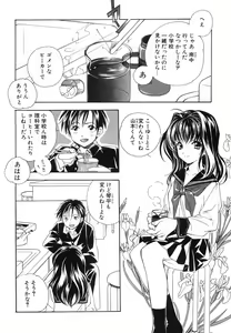 Page 180 of Akihabara Ichiman Channel - preview thumbnail