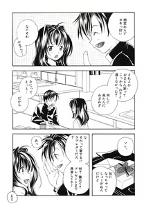Page 181 of Akihabara Ichiman Channel - preview thumbnail