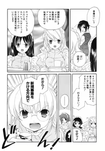 Page 39 of Akihabara Ichiman Channel - preview thumbnail