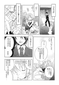 Page 5 of Akihabara Ichiman Channel - preview thumbnail
