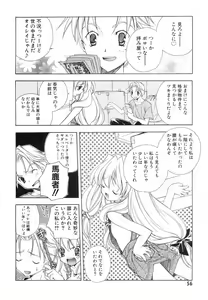 Page 58 of Akihabara Ichiman Channel - preview thumbnail