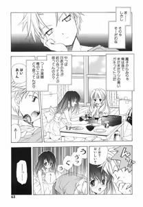 Page 65 of Akihabara Ichiman Channel - preview thumbnail