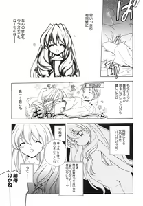 Page 67 of Akihabara Ichiman Channel - preview thumbnail