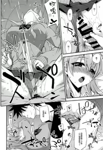 Page 16 of Suzuya to Dousuru? Nani Shichau? 18 - preview thumbnail
