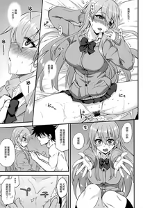 Page 21 of Suzuya to Dousuru? Nani Shichau? 18 - preview thumbnail