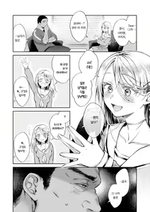 Page 112 of Yarashii Karada no Watashi-tachi - Sexy naughty lovely bodies | 육감적인 몸매의 우리들 - preview thumbnail