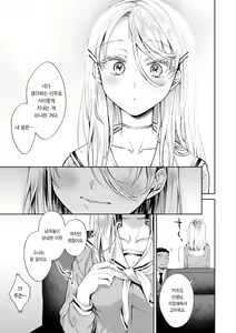 Page 113 of Yarashii Karada no Watashi-tachi - Sexy naughty lovely bodies | 육감적인 몸매의 우리들 - preview thumbnail