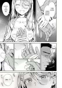 Page 115 of Yarashii Karada no Watashi-tachi - Sexy naughty lovely bodies | 육감적인 몸매의 우리들 - preview thumbnail