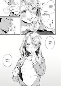 Page 119 of Yarashii Karada no Watashi-tachi - Sexy naughty lovely bodies | 육감적인 몸매의 우리들 - preview thumbnail
