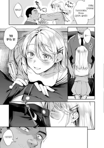 Page 121 of Yarashii Karada no Watashi-tachi - Sexy naughty lovely bodies | 육감적인 몸매의 우리들 - preview thumbnail