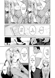 Page 129 of Yarashii Karada no Watashi-tachi - Sexy naughty lovely bodies | 육감적인 몸매의 우리들 - preview thumbnail