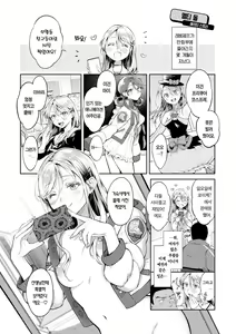 Page 131 of Yarashii Karada no Watashi-tachi - Sexy naughty lovely bodies | 육감적인 몸매의 우리들 - preview thumbnail