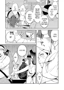 Page 135 of Yarashii Karada no Watashi-tachi - Sexy naughty lovely bodies | 육감적인 몸매의 우리들 - preview thumbnail