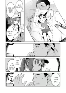 Page 136 of Yarashii Karada no Watashi-tachi - Sexy naughty lovely bodies | 육감적인 몸매의 우리들 - preview thumbnail