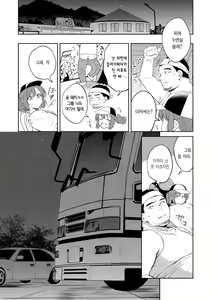 Page 139 of Yarashii Karada no Watashi-tachi - Sexy naughty lovely bodies | 육감적인 몸매의 우리들 - preview thumbnail