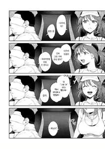 Page 140 of Yarashii Karada no Watashi-tachi - Sexy naughty lovely bodies | 육감적인 몸매의 우리들 - preview thumbnail