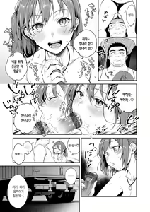 Page 147 of Yarashii Karada no Watashi-tachi - Sexy naughty lovely bodies | 육감적인 몸매의 우리들 - preview thumbnail