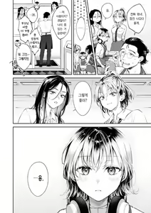 Page 160 of Yarashii Karada no Watashi-tachi - Sexy naughty lovely bodies | 육감적인 몸매의 우리들 - preview thumbnail