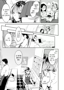 Page 161 of Yarashii Karada no Watashi-tachi - Sexy naughty lovely bodies | 육감적인 몸매의 우리들 - preview thumbnail