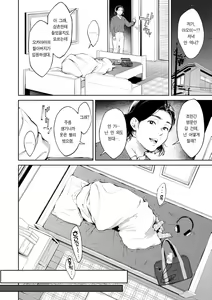 Page 164 of Yarashii Karada no Watashi-tachi - Sexy naughty lovely bodies | 육감적인 몸매의 우리들 - preview thumbnail