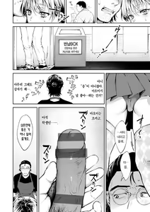 Page 168 of Yarashii Karada no Watashi-tachi - Sexy naughty lovely bodies | 육감적인 몸매의 우리들 - preview thumbnail
