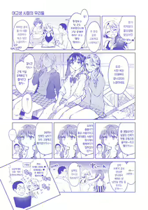 Page 194 of Yarashii Karada no Watashi-tachi - Sexy naughty lovely bodies | 육감적인 몸매의 우리들 - preview thumbnail