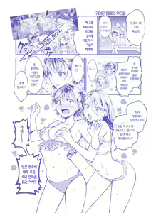 Page 195 of Yarashii Karada no Watashi-tachi - Sexy naughty lovely bodies | 육감적인 몸매의 우리들 - preview thumbnail
