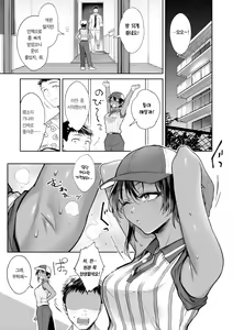 Page 87 of Yarashii Karada no Watashi-tachi - Sexy naughty lovely bodies | 육감적인 몸매의 우리들 - preview thumbnail