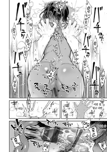 Page 100 of Yarashii Karada no Watashi-tachi - Sexy naughty lovely bodies | 육감적인 몸매의 우리들 - preview thumbnail