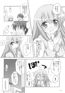 Page 23 of Matsuri Matsuri - preview thumbnail