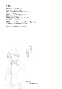 Page 24 of Matsuri Matsuri - preview thumbnail